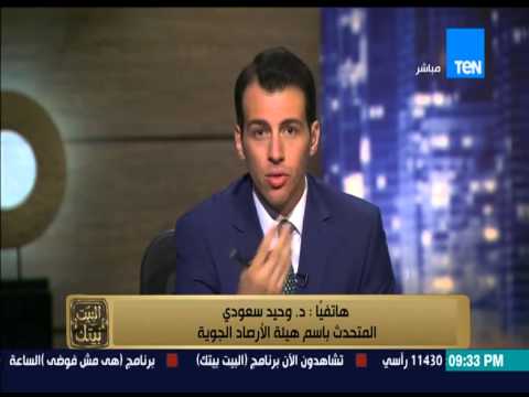 بالفيديو دكتور وحيد سعودي يكشف حقيقة وصول درجة الحرارة