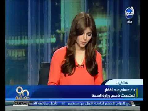 فيديو الصحة تنفي حدوث وفيات بسبب ارتفاع درجة الحرارة