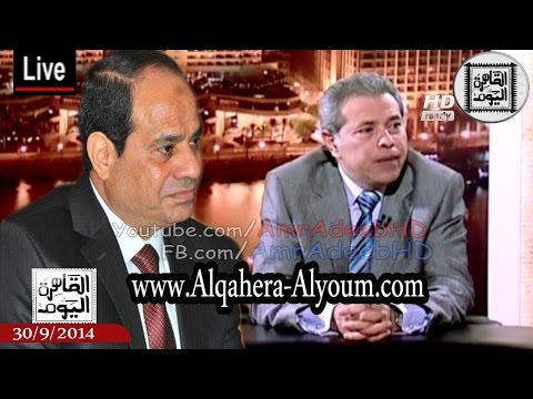 عكاشة يؤكّد أنّه روّج شائعة انتماء السيسي إلى الإخوان