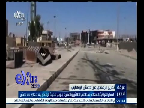 فيديو استعادة مناطق جنوب الرمادي