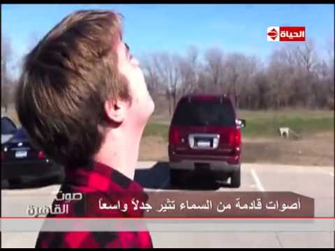 شاهد المسلماني يعرض مقطع فيديو لصوت بوق يصدر من السماء