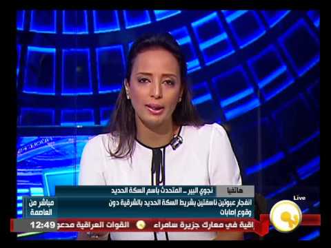 بالفيديو عبوتين ناسفتين تنفجران على شريط السكة الحديد