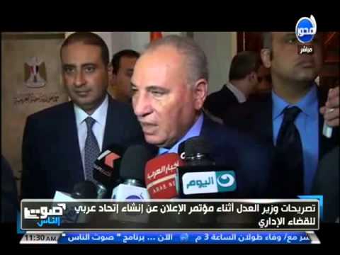 شاهد تصريحات الزند أثناء مؤتمر اتحاد القضاء الإداري
