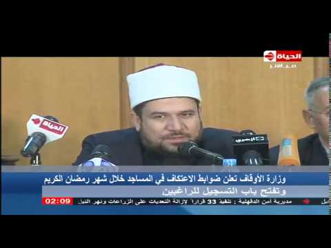 شاهد الأوقاف تعلن ضوابط الاعتكاف في رمضان