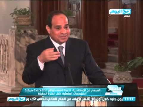 شاهد السيسي يؤكد سعي الدولة لإعادة هيكلة المؤسسات