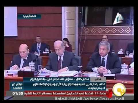 شاهد محلب يقدم تقريرًا للسيسي بخصوص زيارة الأردن
