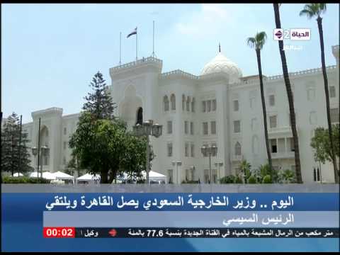وزير الخارجية السعودي يصل إلى القاهرة ويلتقى الرئيس السيسي