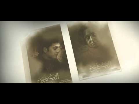 بالفيديو صناع البارون يزعمون أنّ شبحا اعتدى على ممثل