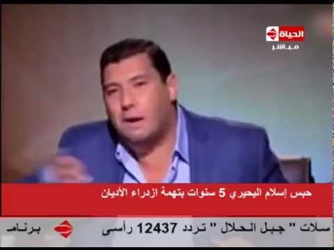 شاهد حبس إسلام بحيري 5 أعوام مع الشغل