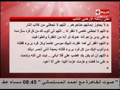 بالفيديو المتحدث العسكري ينشر رسالة متشدّد تائب