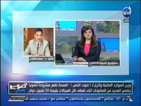 بالفيديو بعثة من وزارة الري تتوجه إلى الكونغو