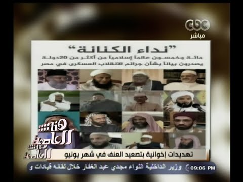 شاهد لميس الحديدي تكشف حقيقة انشقاقات الإخوان