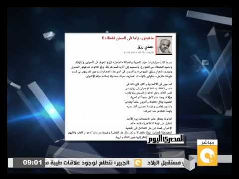 شاهد حبس ماهينور المصري و 7 آخرين