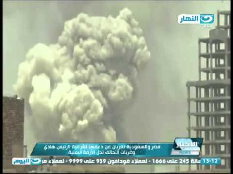 شاهد مصر والسعودية تعربان تدعمان التحالف في اليمن