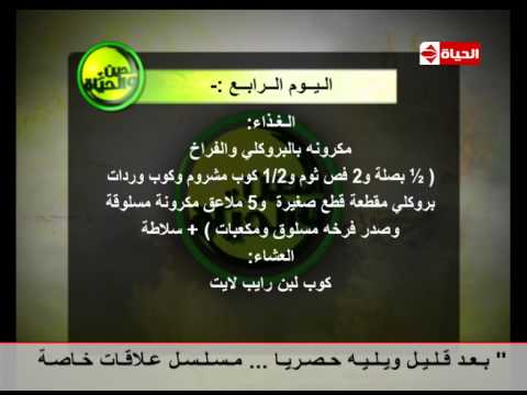 شاهد طبيب يقدّم وصفات أسبوعية للحصول على الرشاقة
