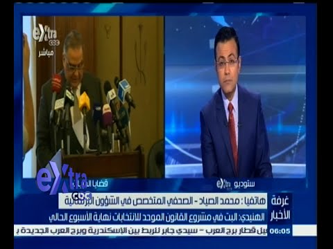 شاهد الصياد يتحدث عن القانون الموحد للانتخابات