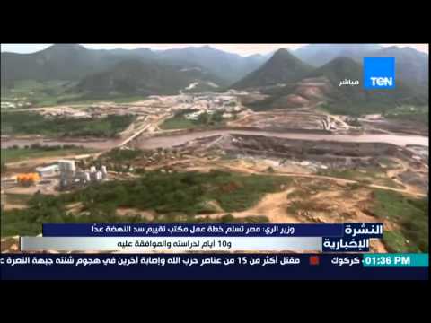 شاهد مصر تسلم خطة عمل مكتب تقييم سد النهضة الإثيوبي