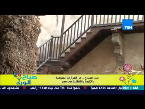 فيديو بيت السناري من أهم المزارات الأثرية في مصر