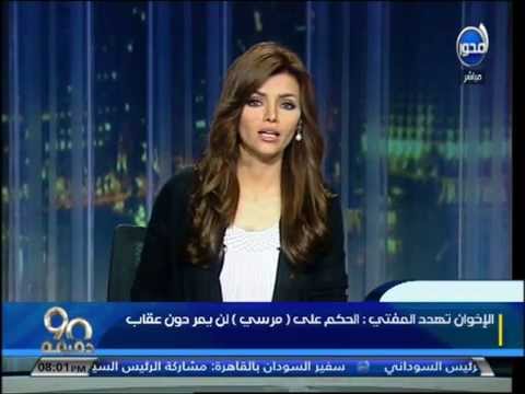 شاهد بيان الإخوان الإنجليزي للتحريض ضد المفتي