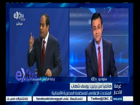 خبير سياسي يشيد بزيارة الرئيس السيسي إلى ألمانيا