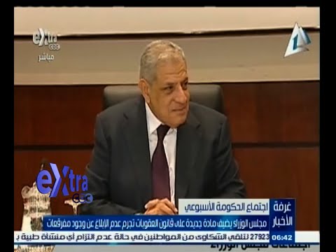 الحكومة تستحدث مادة تُجرّم عدم الإبلاغ عن وجود مفرقعات
