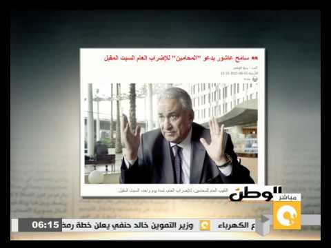 بالفيديو سامح عاشور يدعو المحامين إلى الإضراب