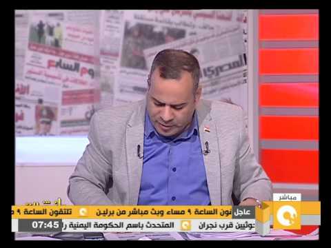 شاهد ألمانيا تشيد بثورة المصريين في 30 حزيران