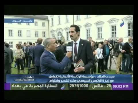 شاهد مجدي الجلاد يكشف تفاصيل جولة الرئيس في ألمانيا