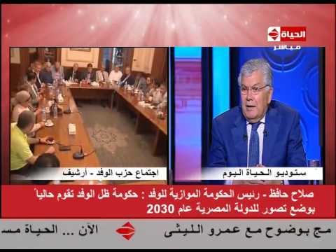 حكومة ظل الوفد تؤيّد زيارة الرئيس السيسي إلى ألمانيا