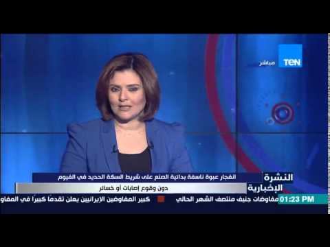 بالفيديو انفجار عبوة ناسفة على شريط السكك الحديد في الفيوم