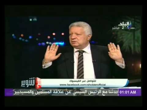 شاهد مرتضى منصور يعلن إجراء انتخابات رئاسة الفريق