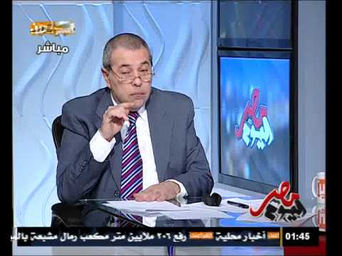 شاهد عكاشة يقدم بلاغًا على الهواء إلى وزير الداخلية