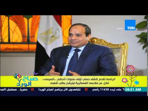 بالفيديو الرئيس السيسي تنازل عن ملابسه العسكرية ليترشح بطلب شعبي