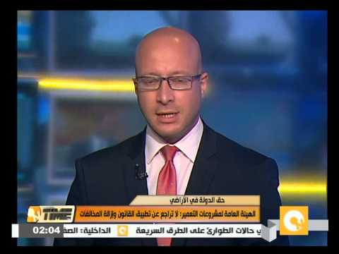 بالفيديو الحكومة المصرية تؤكد  أنّه لا تراجع عن إزالة المخالفات