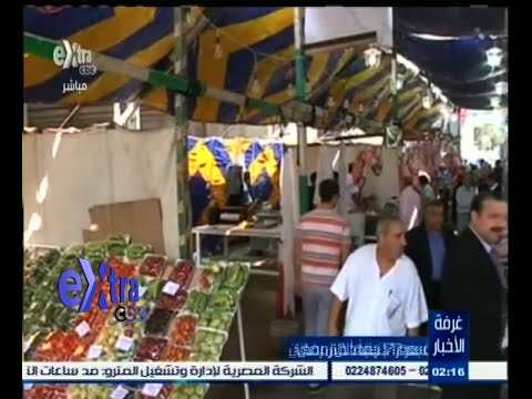 شاهد طرح 20 ألف طن دواجن مجمدة بسعر 17 جنيهًا