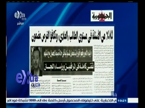 شاهد التعليم تعلن أن 85 من الأسئلة في مستوى الطالب العادي