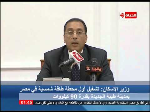 فيديو محطات لإنتاج الطاقة الشمسية في السادات و15 مايو والمنيا الجديدة