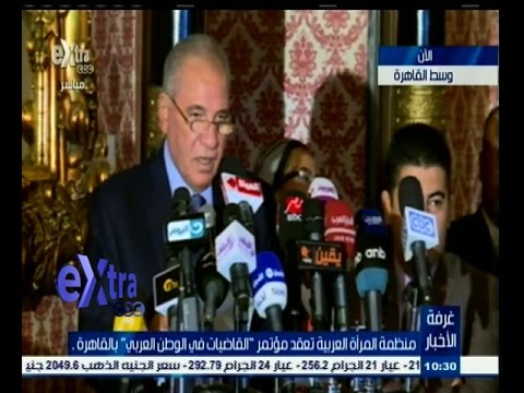 فيديو المرأة العربية تعقد مؤتمر القاضيات في الوطن العربي