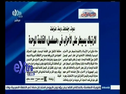 شاهد الارتباك يسيطر على الأحزاب في مسلسل القائمة الموحدة