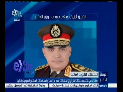 شاهد وزارة الدفاع تخصص طائرات لنقل أوراق الامتحانات
