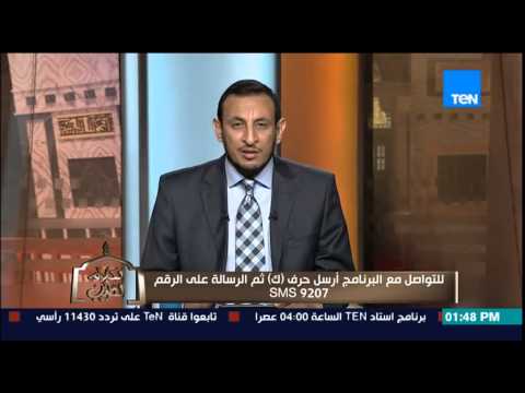 بالفيديو حكم قراءة للقرآن الكريم من الهاتف أثناء العذر الشرعي