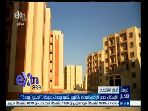 بالفيديو البنك الدولي يوقع اتفاقية الإسكان الاجتماعي