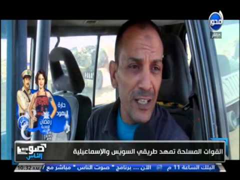 بالفيديو القوات المسلحة تمهد طريقي السويس والإسماعيلية