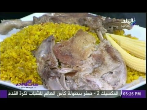 بالفيديو كيفية تحضير طبق بط محمر بالفريك
