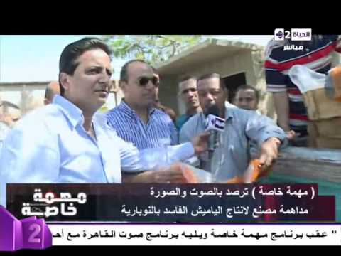 بالفيديو لحظة مداهمة مصنع لإنتاج الياميش الفاسد في النوبارية