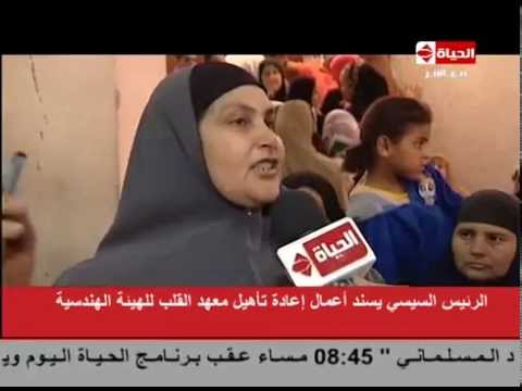بالفيديو السيسي يقرر إسناد معهد القلب إلى القوات المسلحة