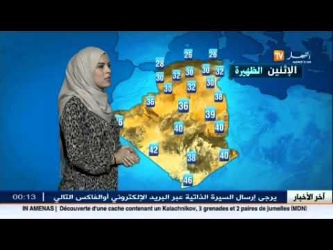 تعرّف على أحوال المناخ ودرجات الحرارة