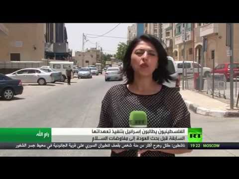 شاهد رأي الفلسطينيين في العودة إلى المفاوضات