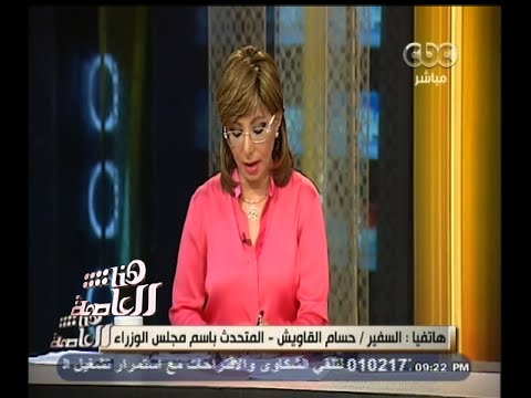 فيديو مجلس الوزراء يوافق على مقترح صندوق أملاك