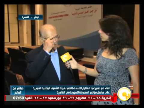 لقاء المنسق العام لهيئة التنسيق الوطنية السورية